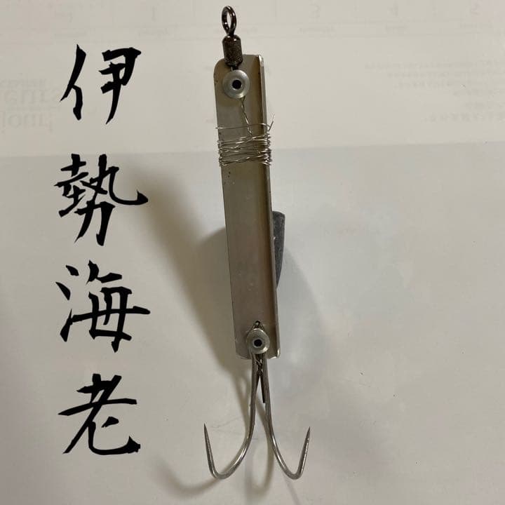 伊勢海老テンヤ仕掛け×10