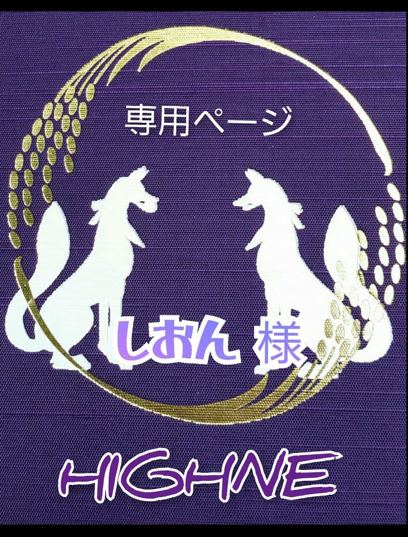 【しおん】スキニーオーバル[16458]変更８点