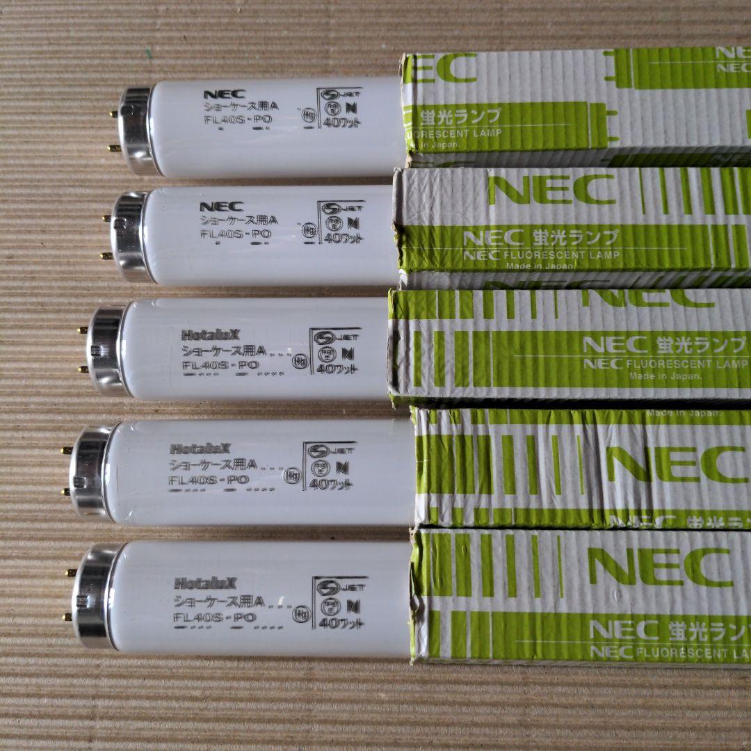 NEC/FL40SPOショーケース用蛍光灯5本セット