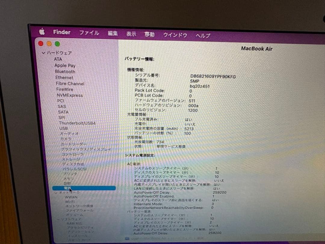 MacBook Air 2017 MacBook本体　充電器付き
