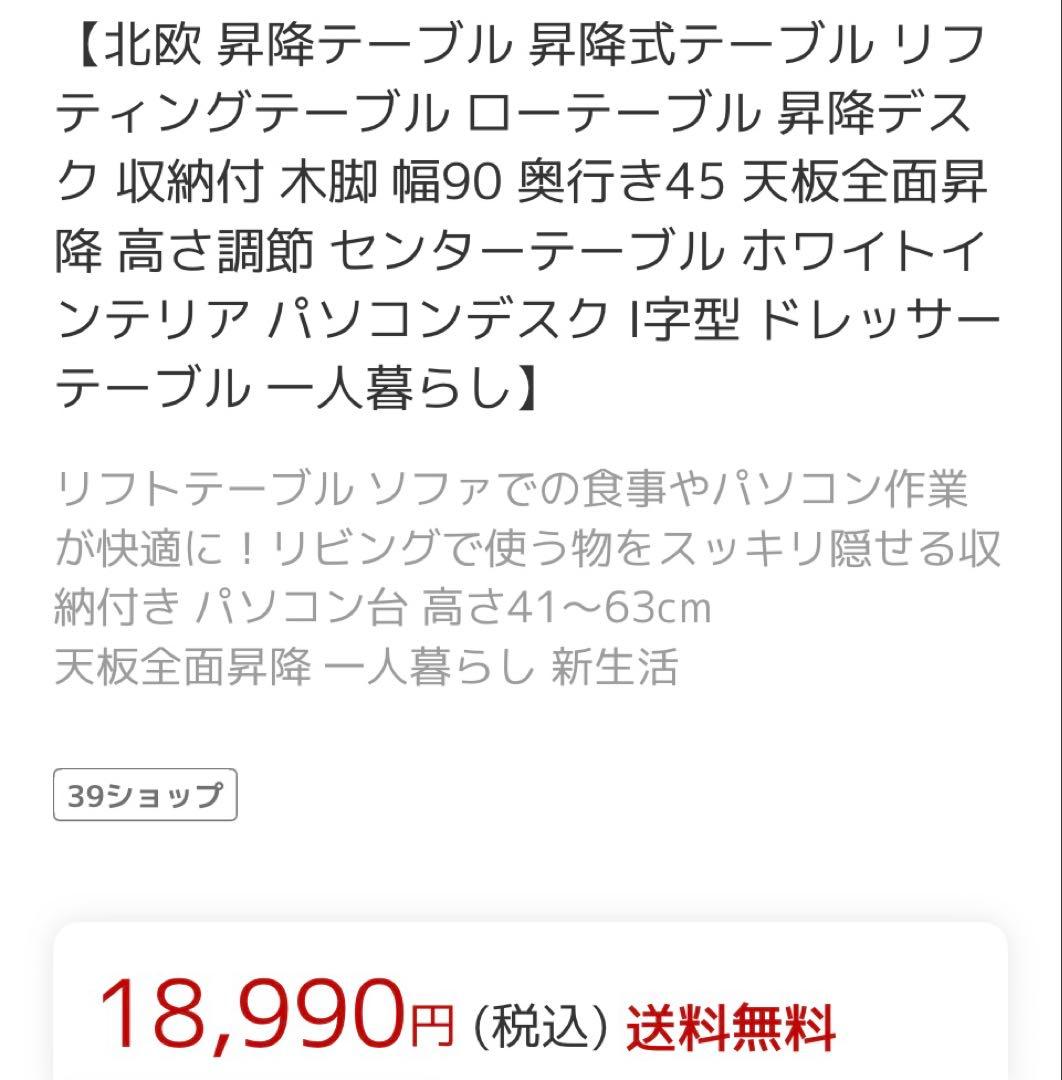 リフトトップ式センターテーブル ナチュラルウッド