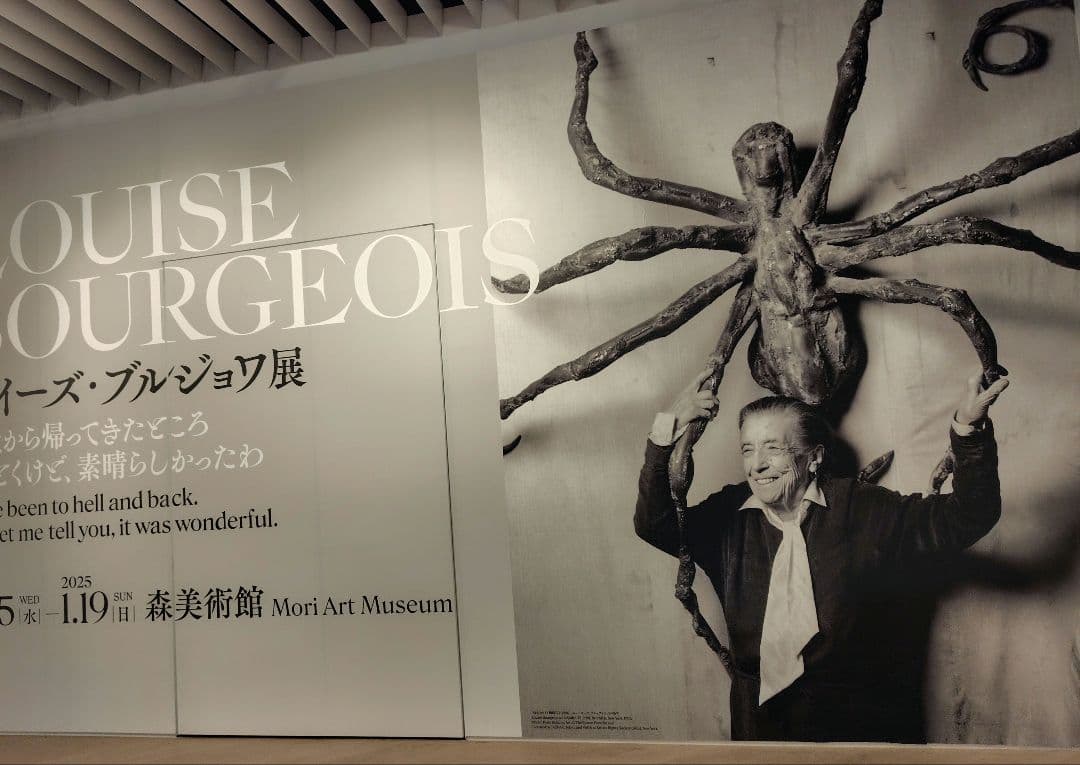 希少 レア　新品未開封品　ルイーズ・ブルジョワ　Tシャツ　XL ママン