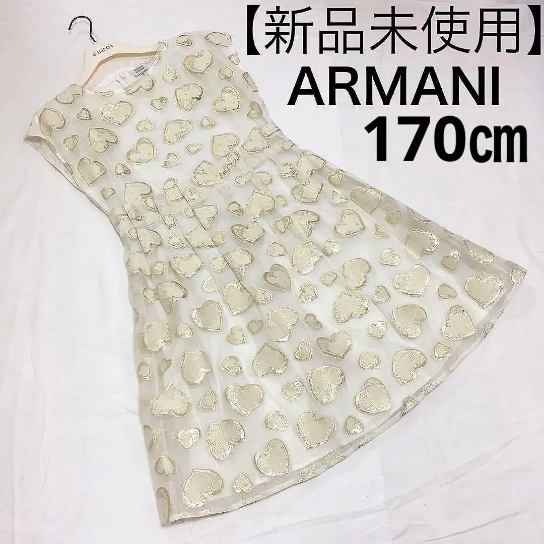 【新品未使用】アルマーニジュニア 大人もOK ドレス ワンピース 170㎝