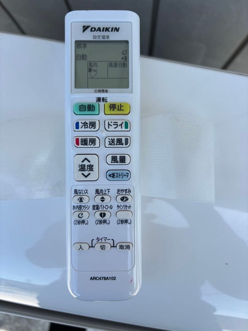 【美品】ダイキン ルームエアコン F223ATES-W 2023