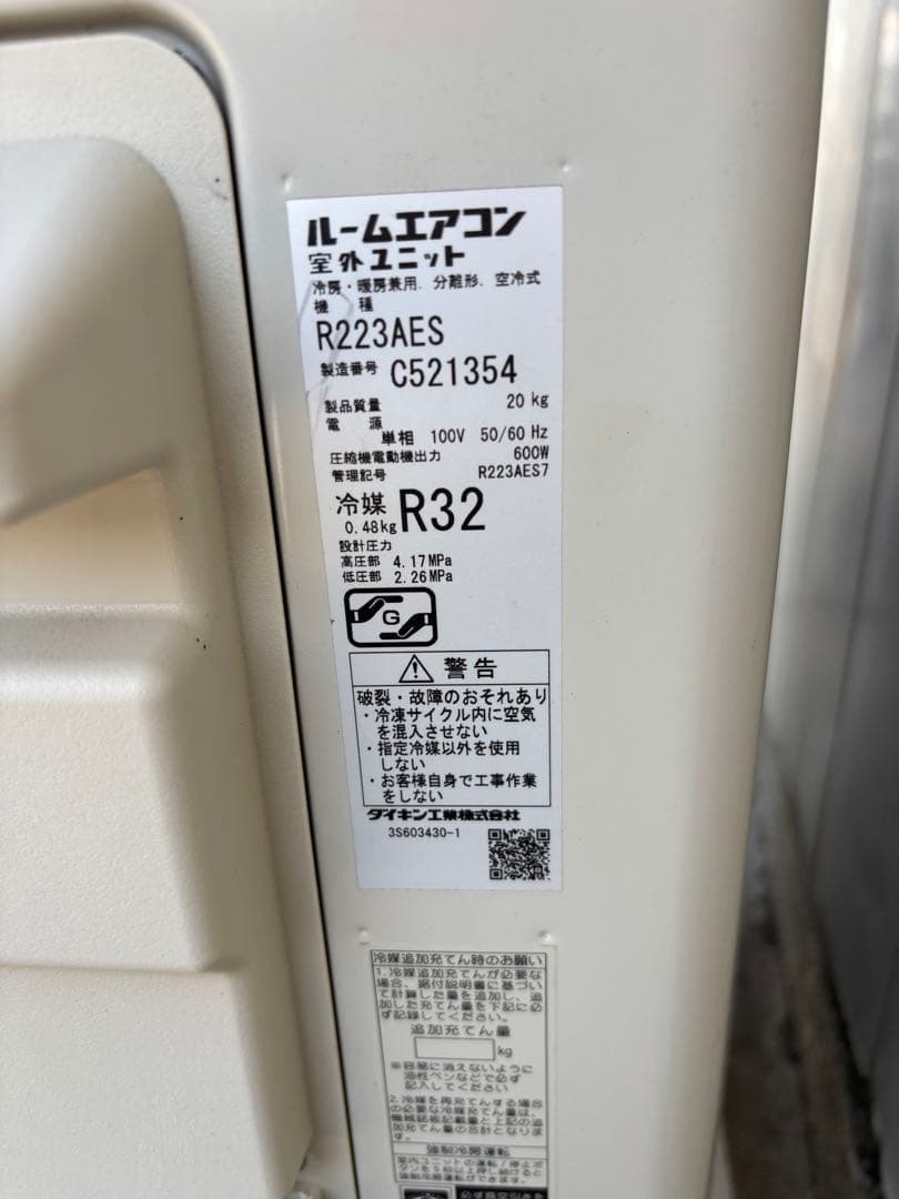 【美品】ダイキン ルームエアコン F223ATES-W 2023