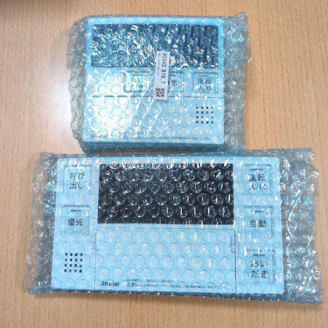 【未使用品】リンナイ　マルチリモコン MBC-240V(A)-FL