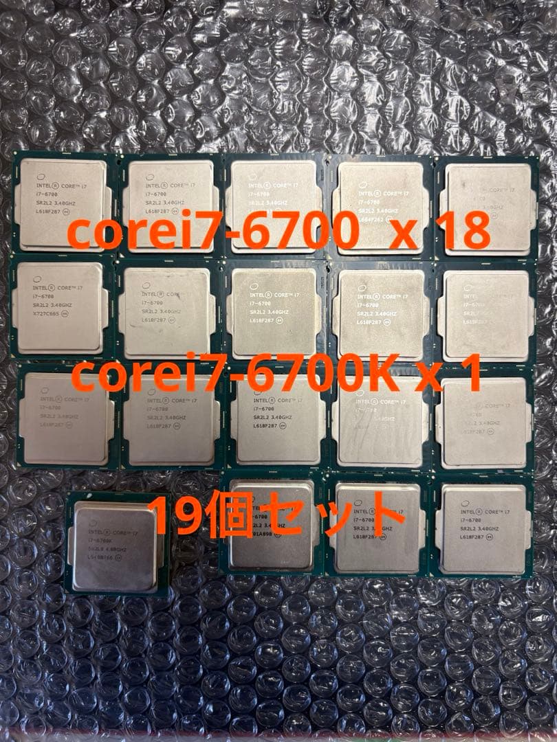 Intel cpu i7 6700 19個セット