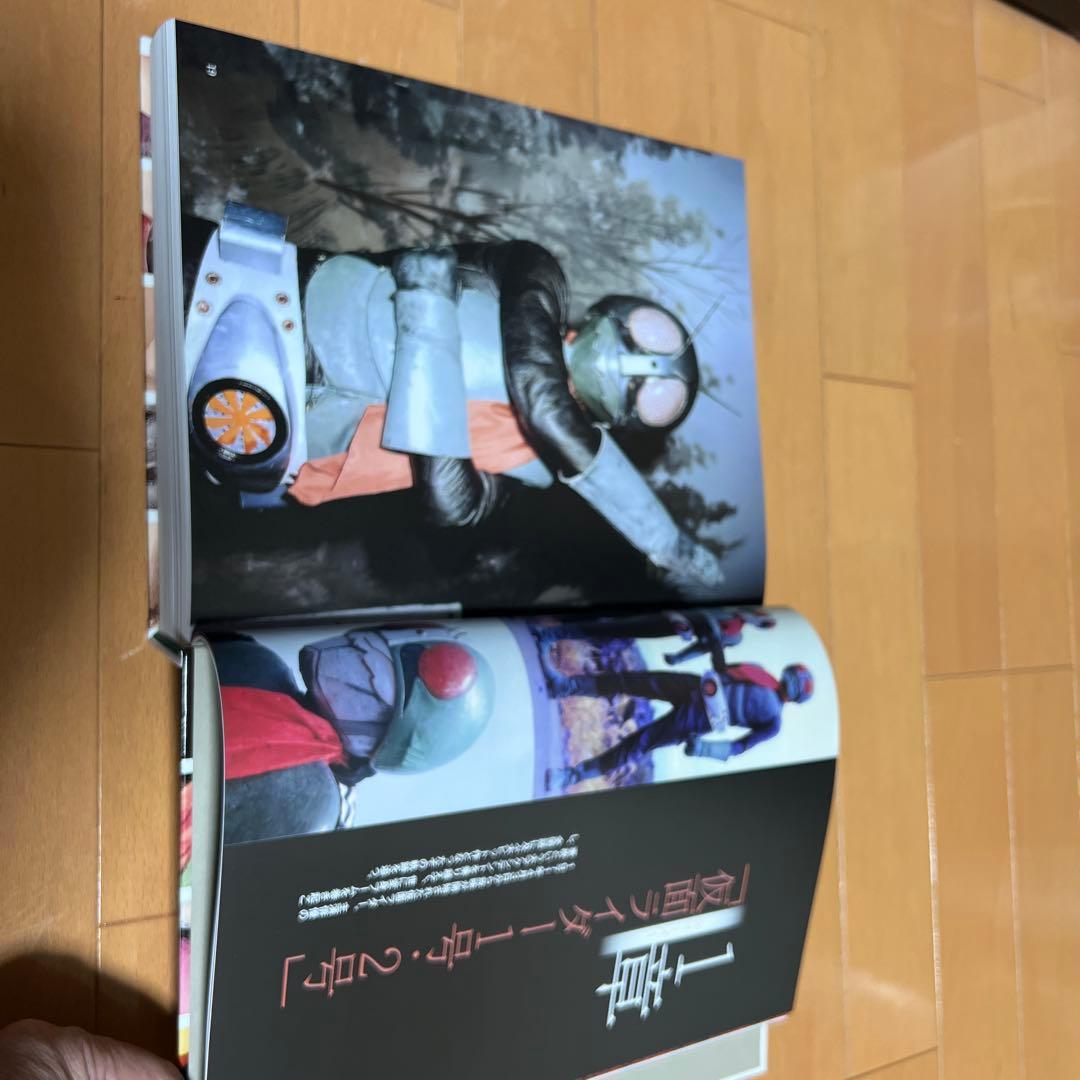 仮面ライダー1971〜1984秘蔵写真と初公開資料