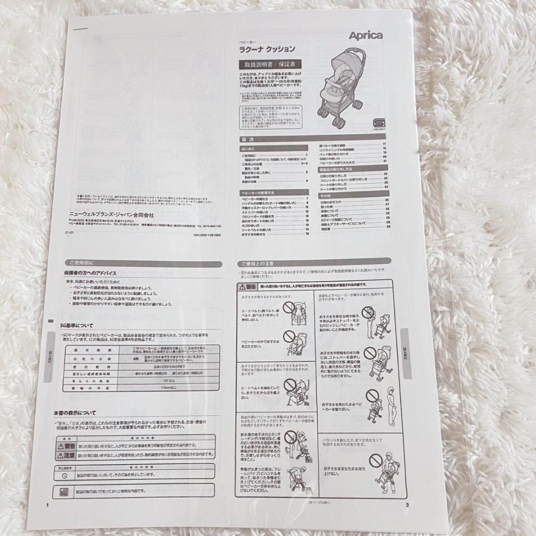 Aprica アップリカ ベビーカー ラクーナクッションAD ベビーザらス限定