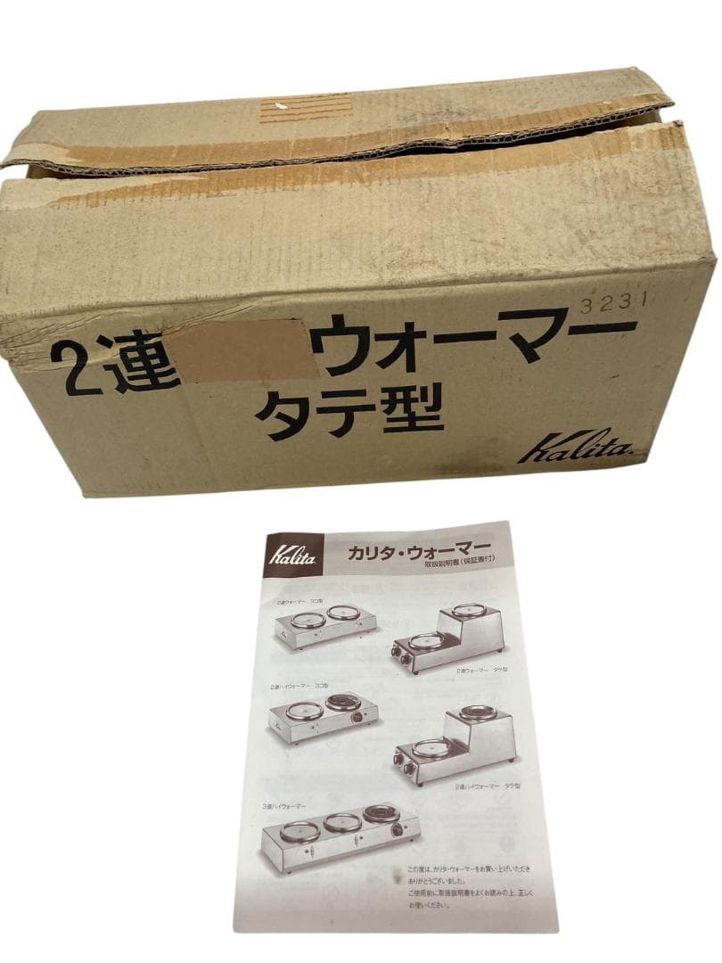 HFY18 ★未使用★ Kalita カリタ 2連タテ型ウォーマー 3231