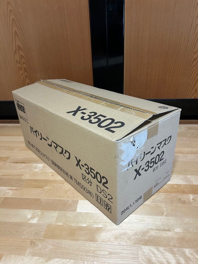 バイリーンマスク X-3502 DS2 20枚入10箱インフルエンザ　コロナ対策