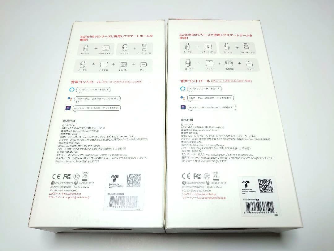 新品 未使用 SwitchBot カーテン3 (U型レール) 2個