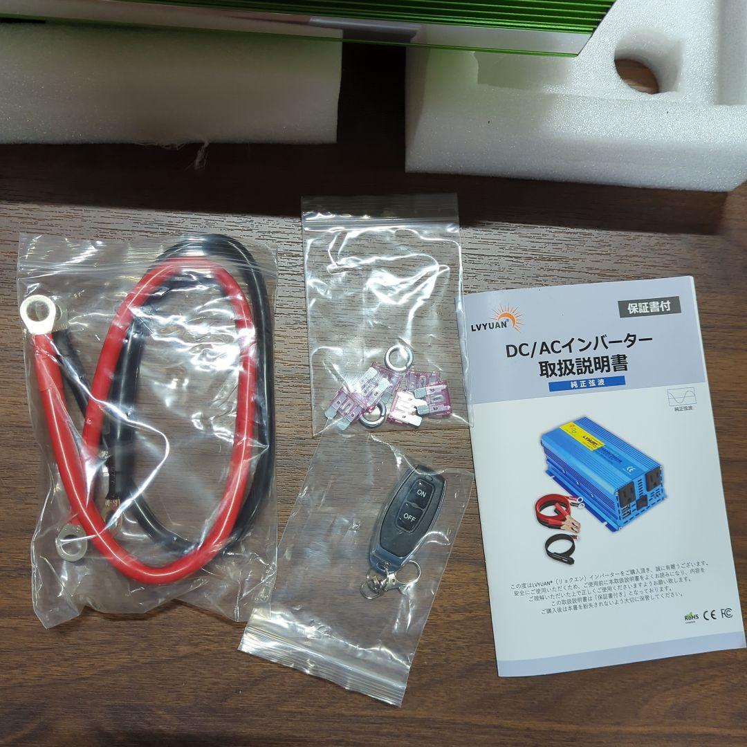 LVYUAN（リョクエン）3000W 高性能正弦波インバーター 12V 新品