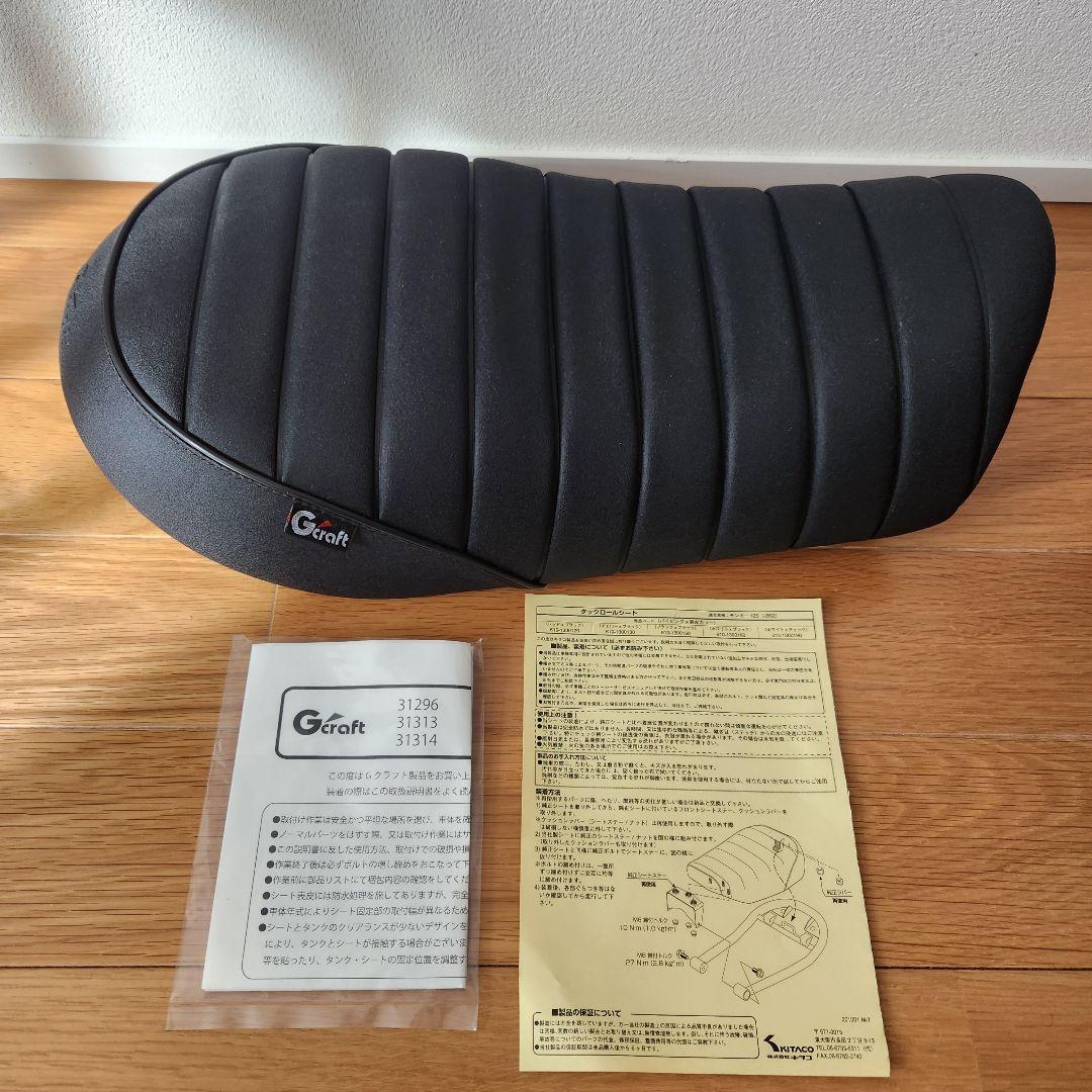 モンキー125 JB02型 Gcraft タックローシート