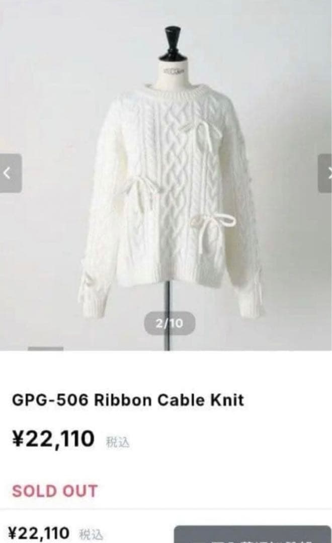 gypsophilaジプソフィアリ　ニット　ribbon cable knit