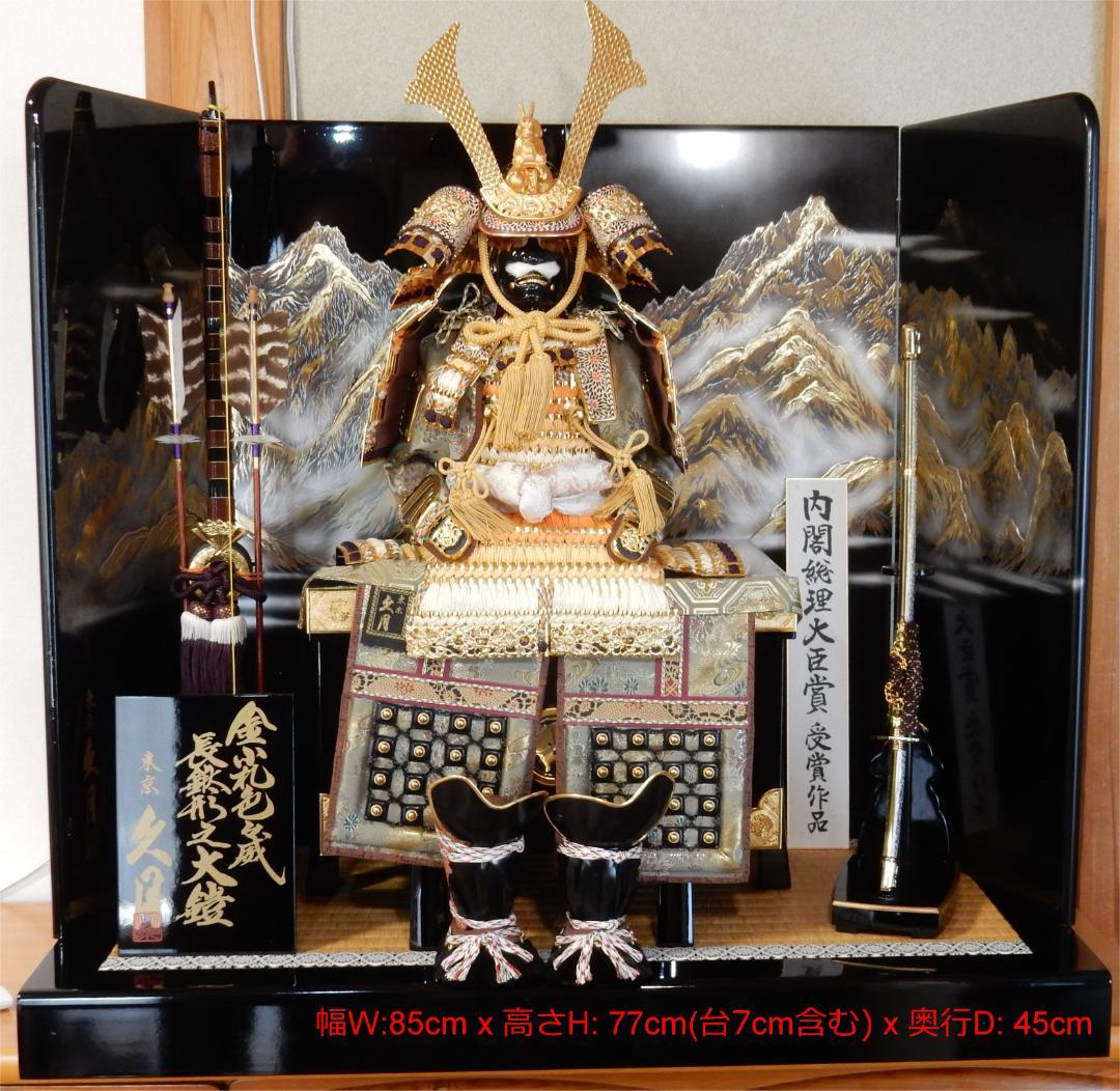 鎧兜セット 人形の久月 端午の節句