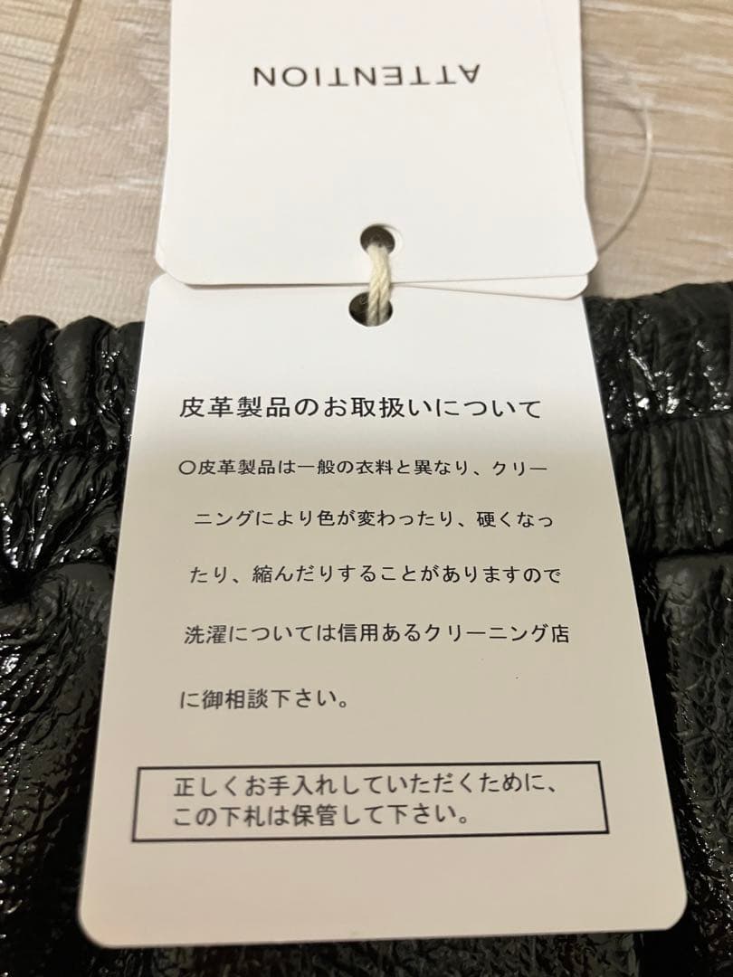 〈未使用〉スタニングルアー 本革スカート