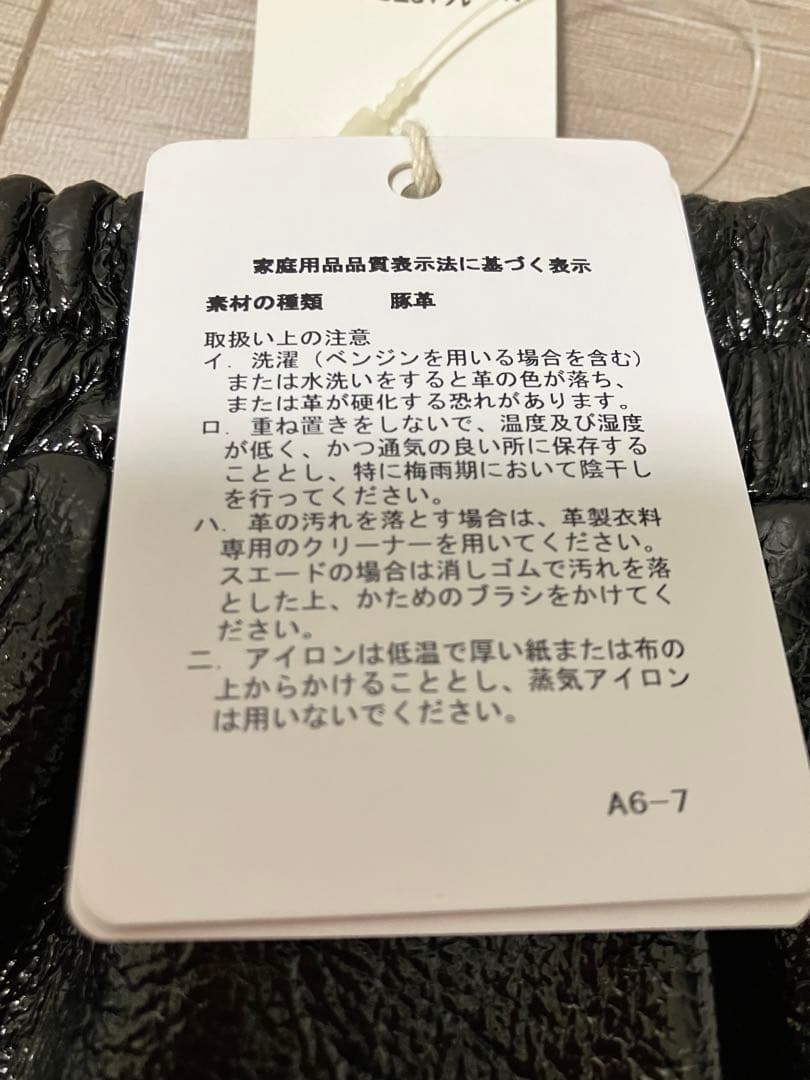 〈未使用〉スタニングルアー 本革スカート