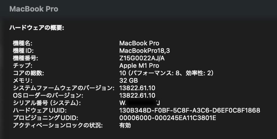 MacBook Pro 14インチ M1 Pro 32GB 512GB US配列