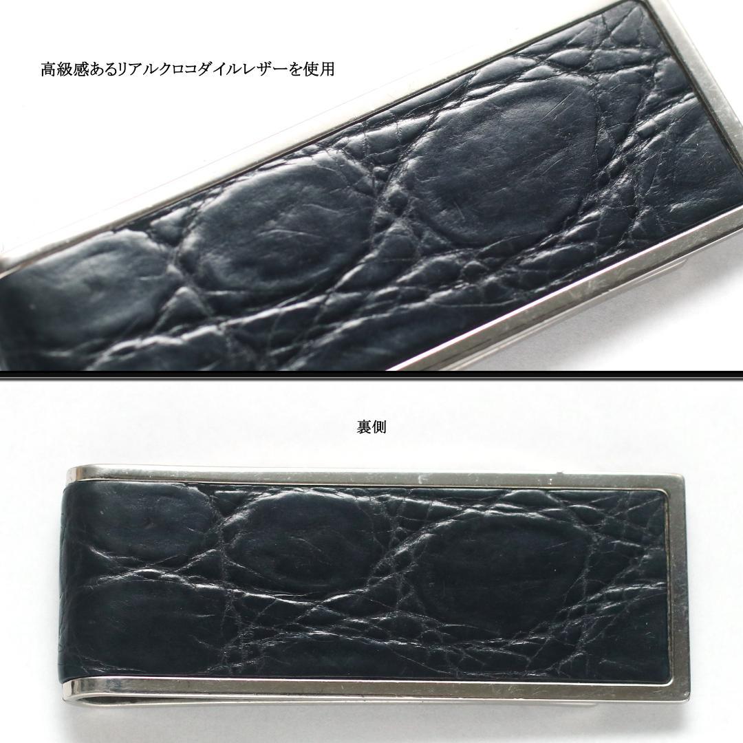 jaiko様　◇グッチ◇ クロコダイルレザー × ステンレス / マネークリップ