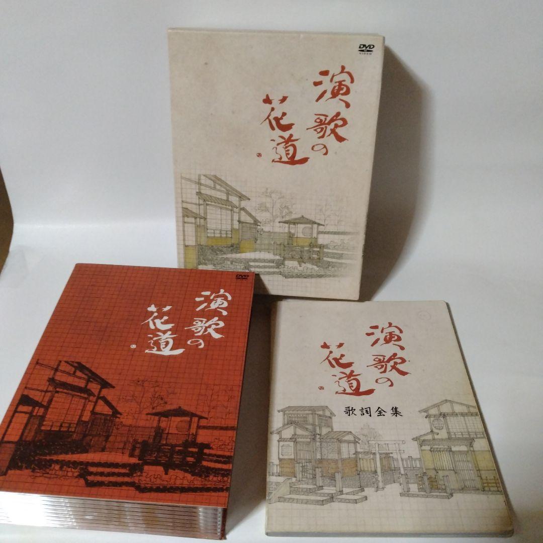 演歌の花道　 DVDBOX