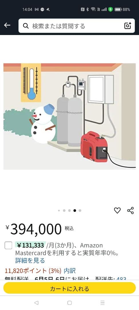 プロパンガス用ポータブル発電機 ホンダ EU15iGP 周辺機器セット 新品