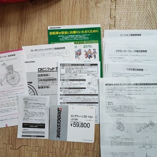 ブリヂストン 自転車　通学自転車 Bridgestone ロングティーン