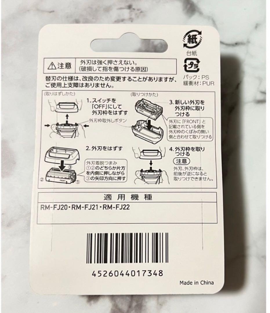 専用★シェーバー☆4枚刃 ☆エスブレード★ゴールド 金☆RM-FJ22N 替刃付