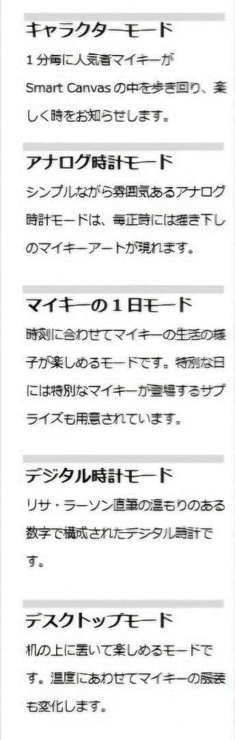 【再お値下げ】エプソンスマートキャンバス・リサラーソンMikey デジタル腕時計