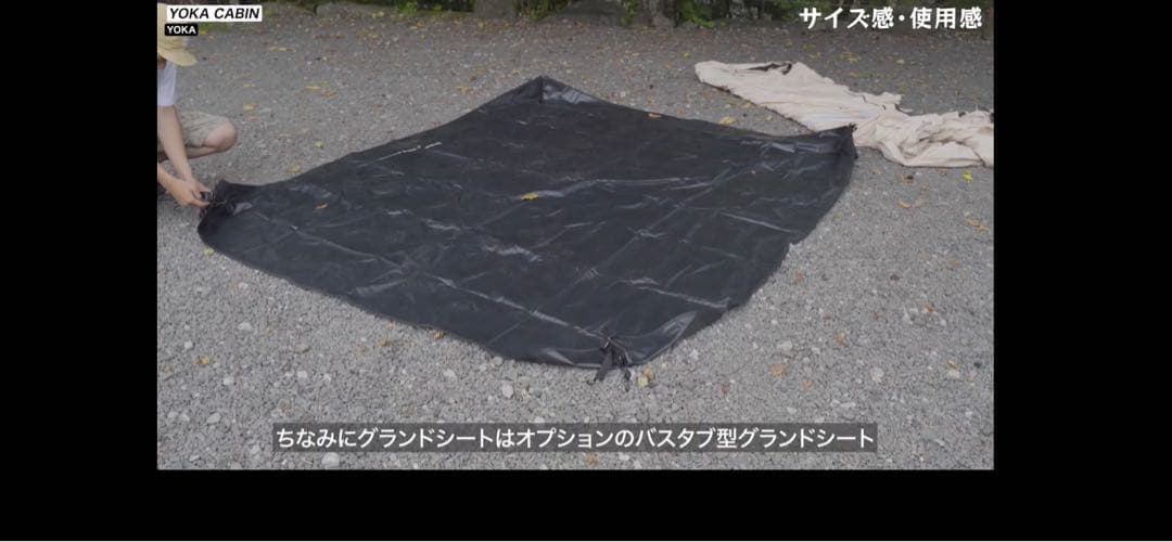 YOKA CABIN テント
