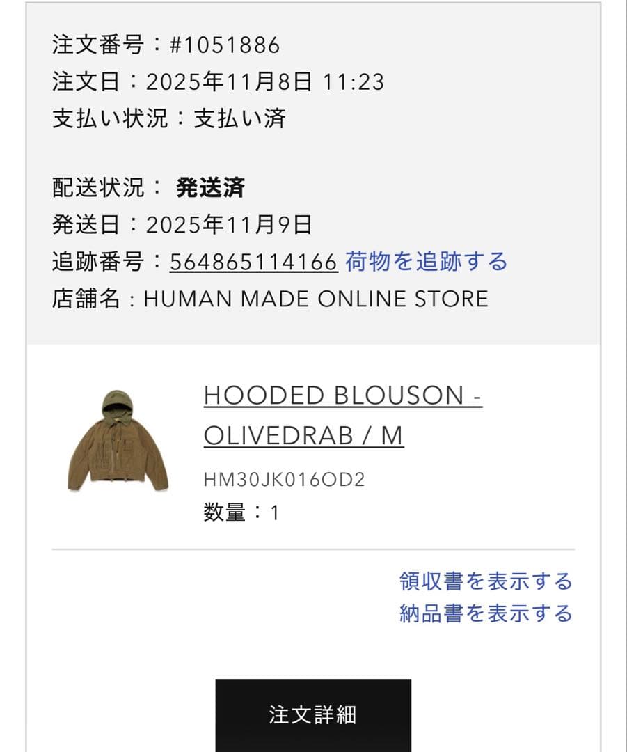 【2/6まで！】HUMAN MADE HOODED BLOUSON