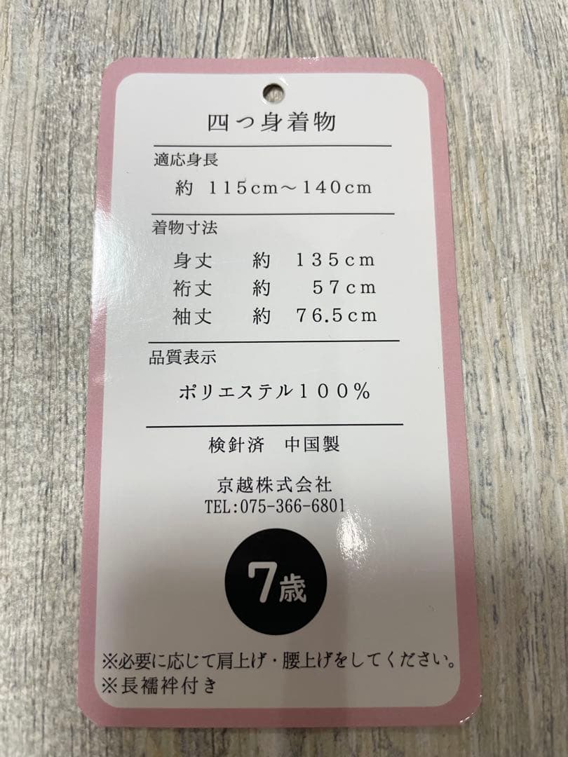 四つ身着物　１５点セット　七五三　女の子　着物セット　１１５-１２５　水色　花柄