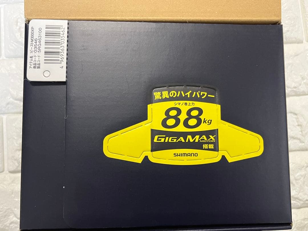 【新品未使用】SHIMANO シマノ 16 ビーストマスター 3000XP