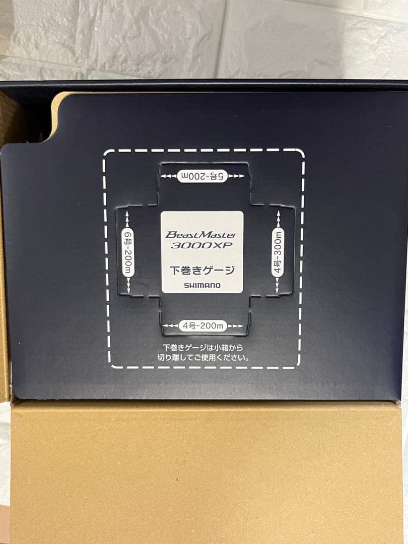 【新品未使用】SHIMANO シマノ 16 ビーストマスター 3000XP