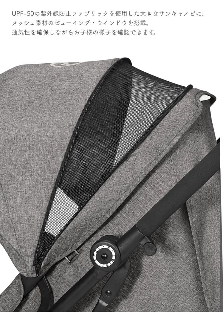 サイベックス イージーsツイスト バー付き