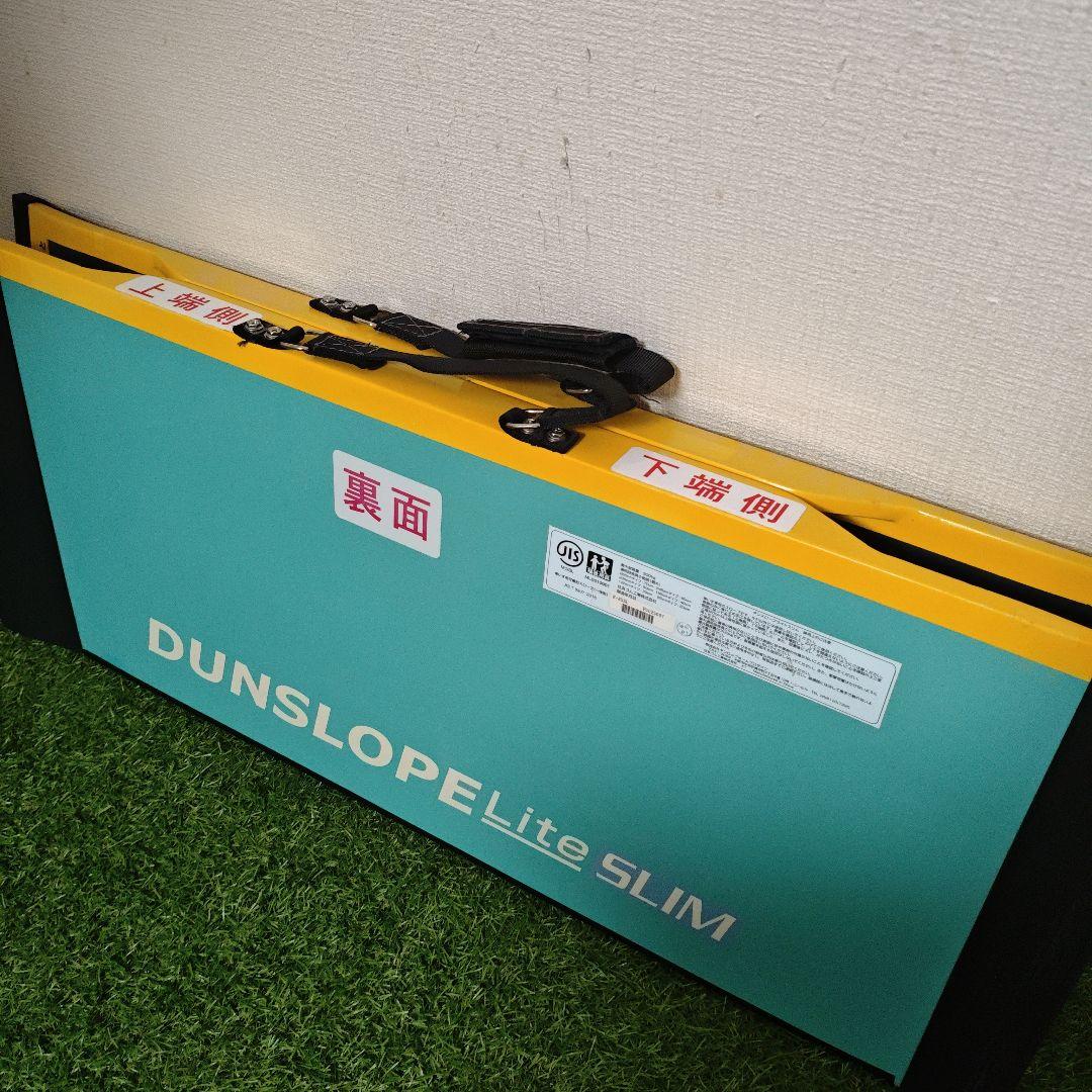 ダンロップ　携帯スロープ　ダンスロープライトスリム　車いす用可搬形スロープ