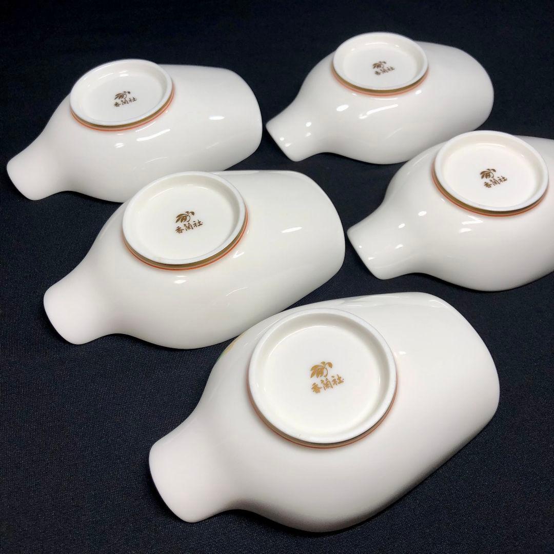 香蘭社 なかよし 小鉢 5客 レア ボウル 皿 プレート