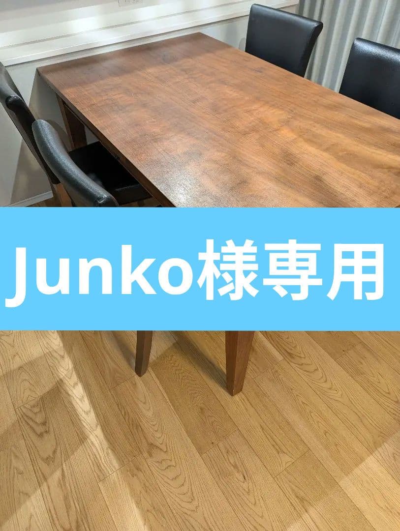 ニトリ_ダイニングテーブル（幅150センチ）_椅子別送