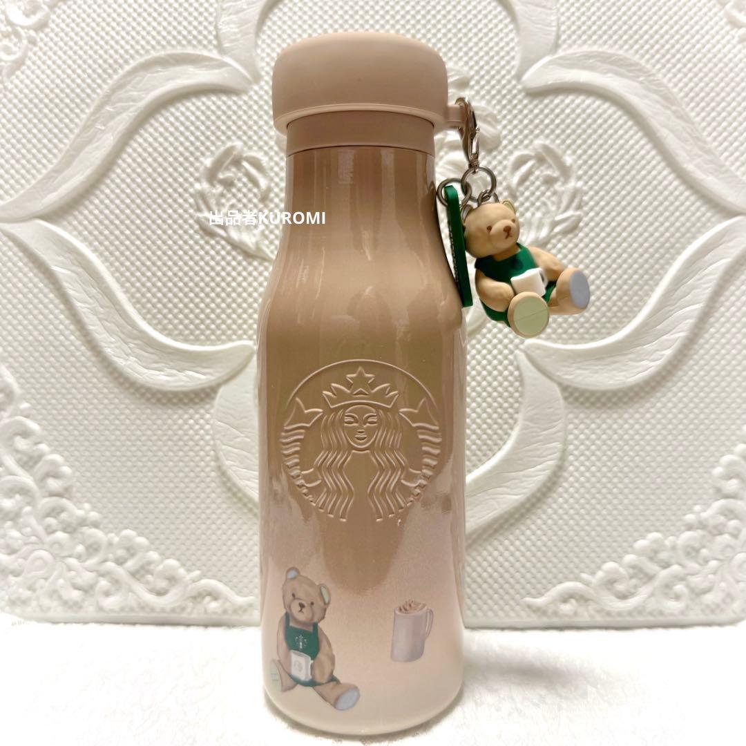 スタバジェラピケステンレスボトル ベアチャーム付き モカベージュ