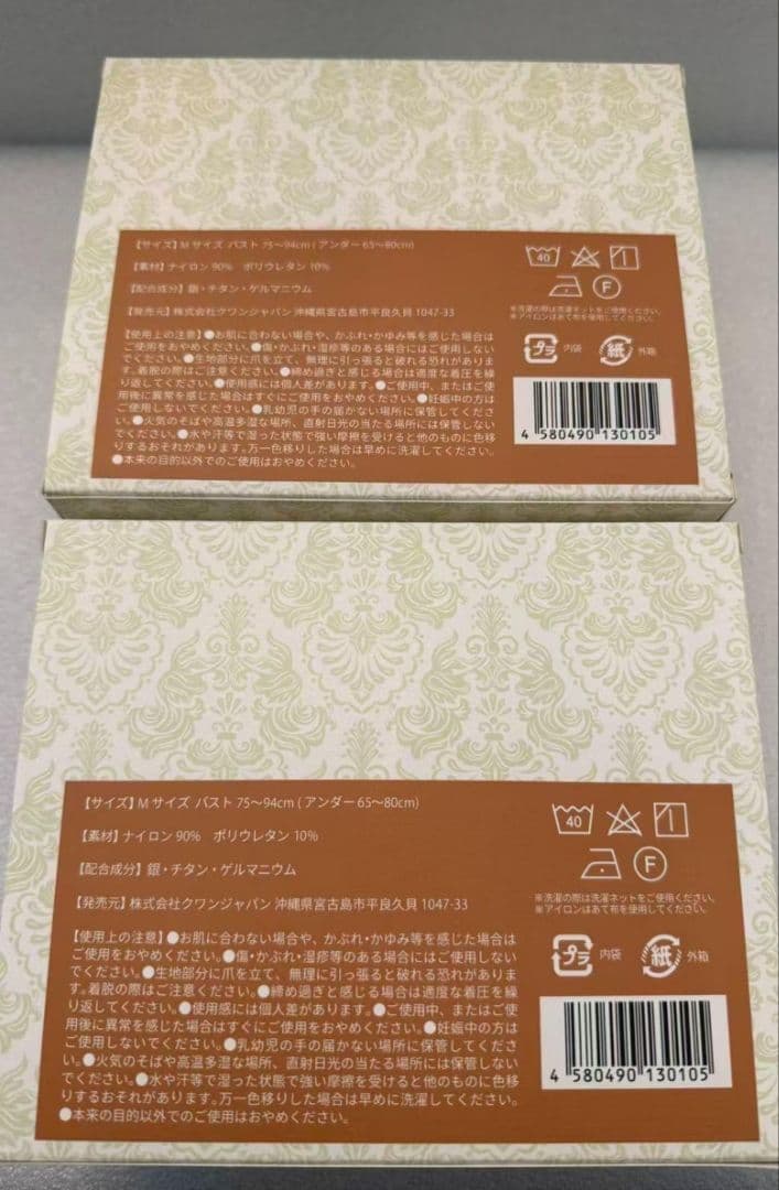 ふわっと マシュマロブラ ブラック M 4枚セット A13