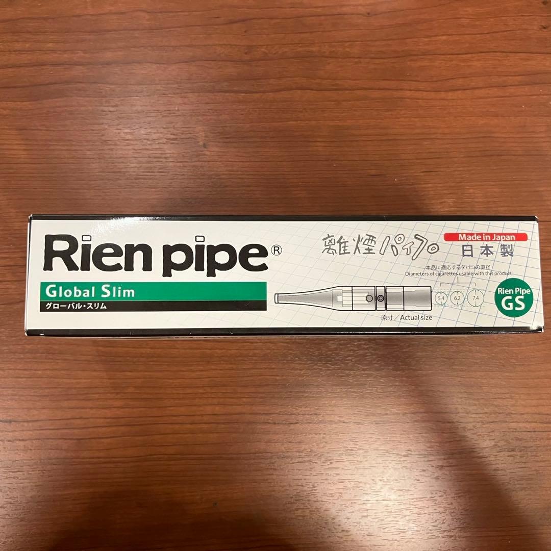 Rien pipe GS 離煙パイプ グローバルスリム