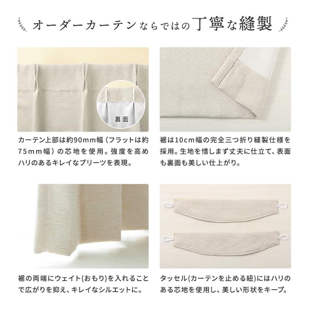 シンコール　オーダー　カーテン　遮光