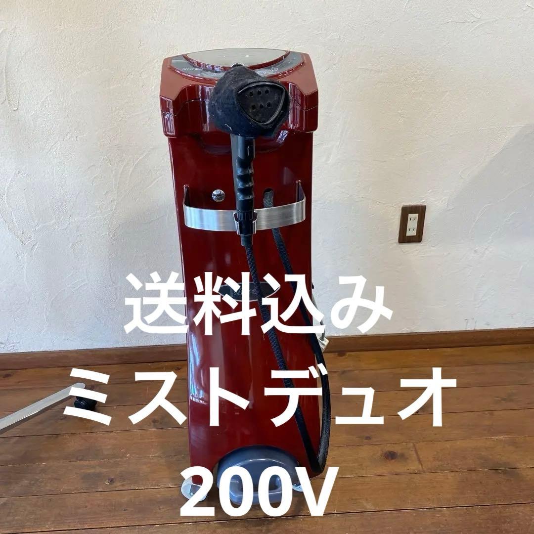 オオヒロ　vivianx ミスト　デュオ　mist duo 200v 送料込み