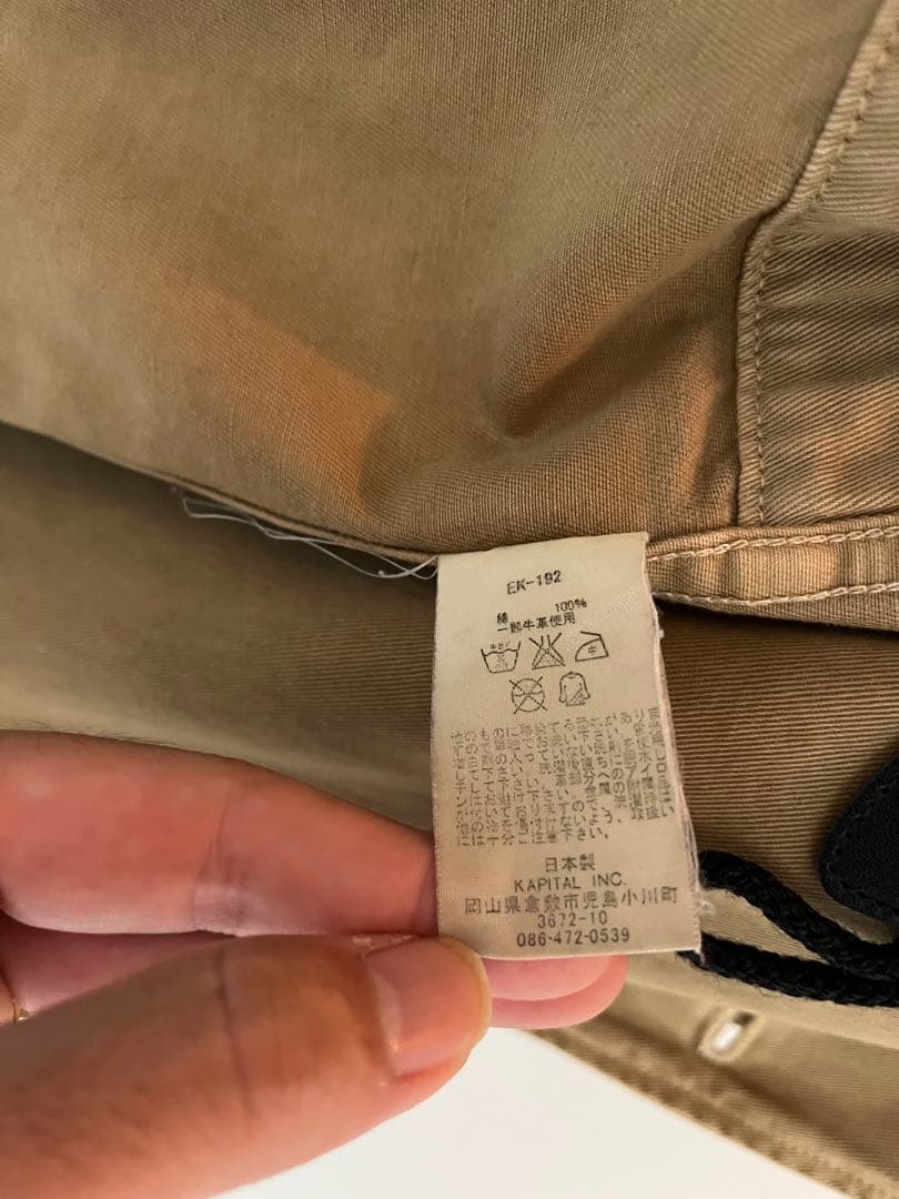 KAPITAL ベージュロングコート