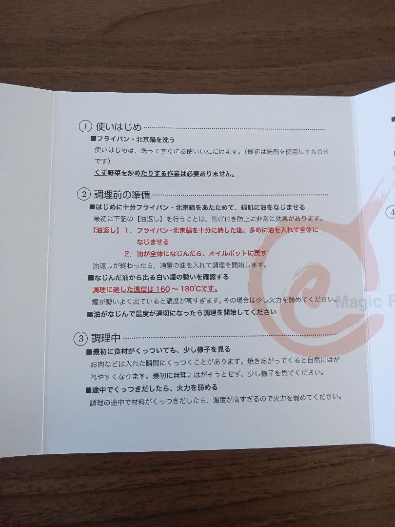 T260 魔法のフライパン#28　錦見鋳造株式会社