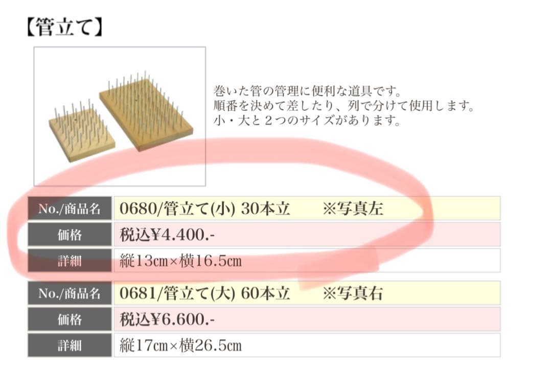 京都老舗の織物用具　本物の道具で織物しませんか？　62,700円相当