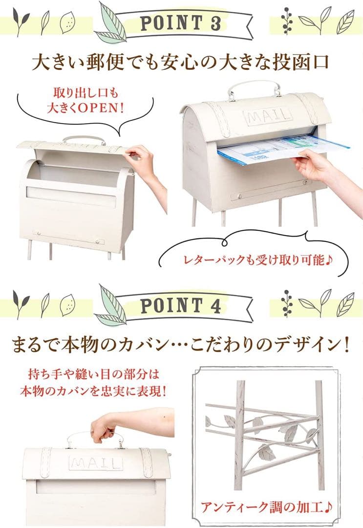 ヨーロピアンな可愛い◆カバポスト ポストスタンド 置き型 ポスト 郵便ポスト 白