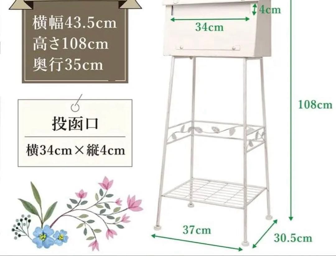 ヨーロピアンな可愛い◆カバポスト ポストスタンド 置き型 ポスト 郵便ポスト 白