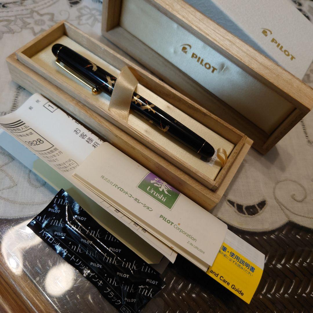 パイロット万年筆国光会　未使用保管品