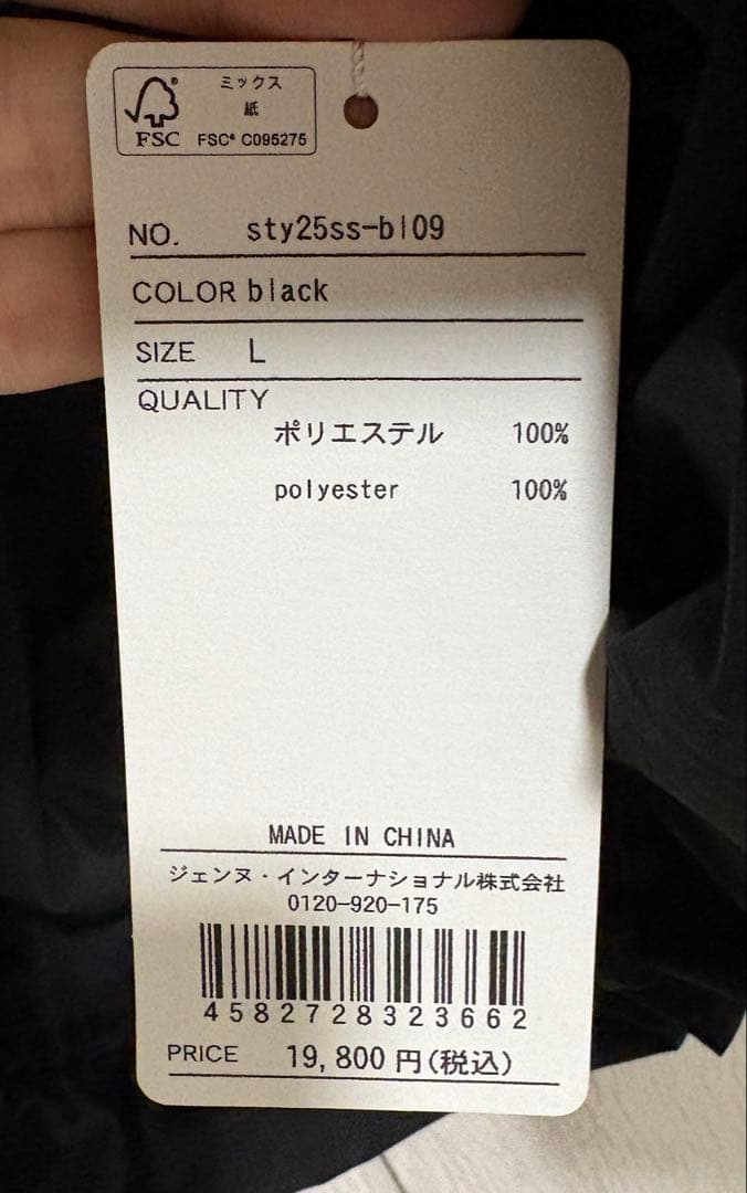 オフショルダー フリル トップス L 黒　　ジェンヌ（JENNE）